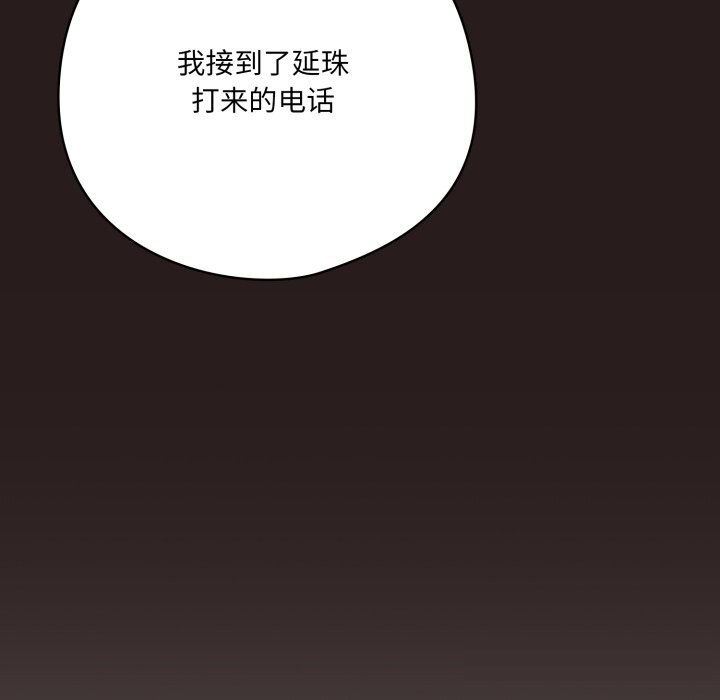 喵来的恋爱第36話