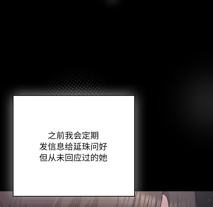 喵來的戀愛第36話