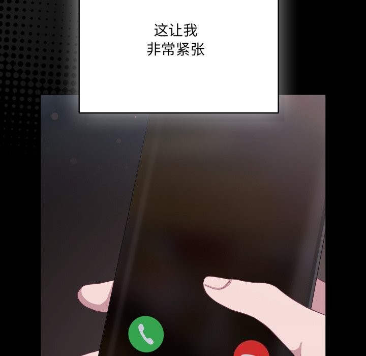 喵來的戀愛第36話