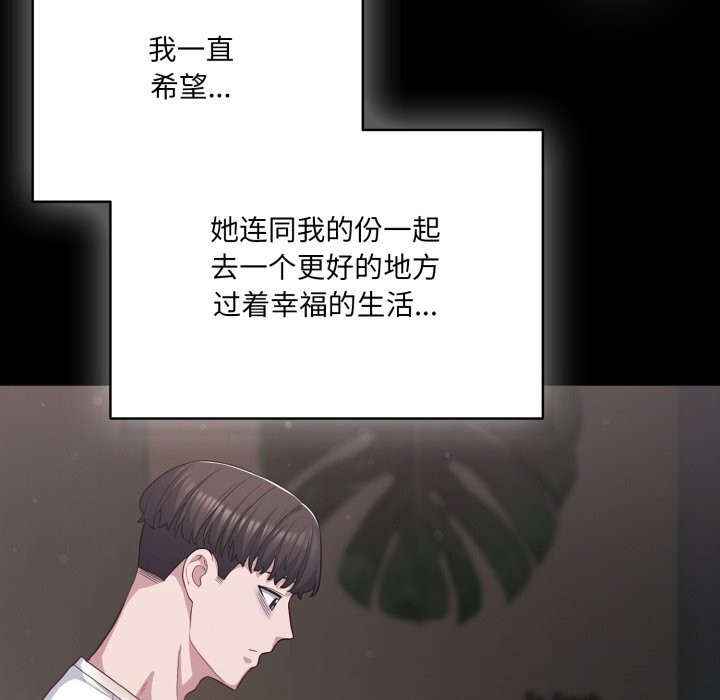 喵來的戀愛第36話