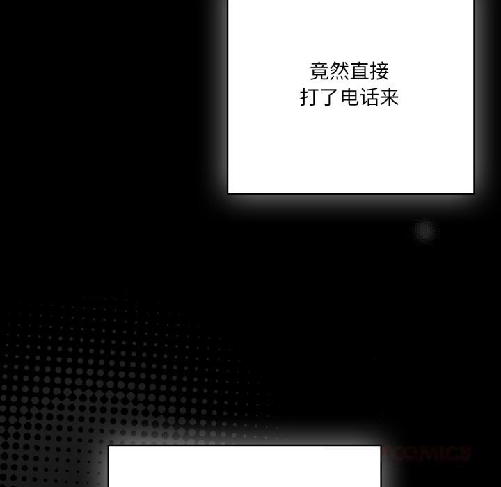 喵来的恋爱第36話