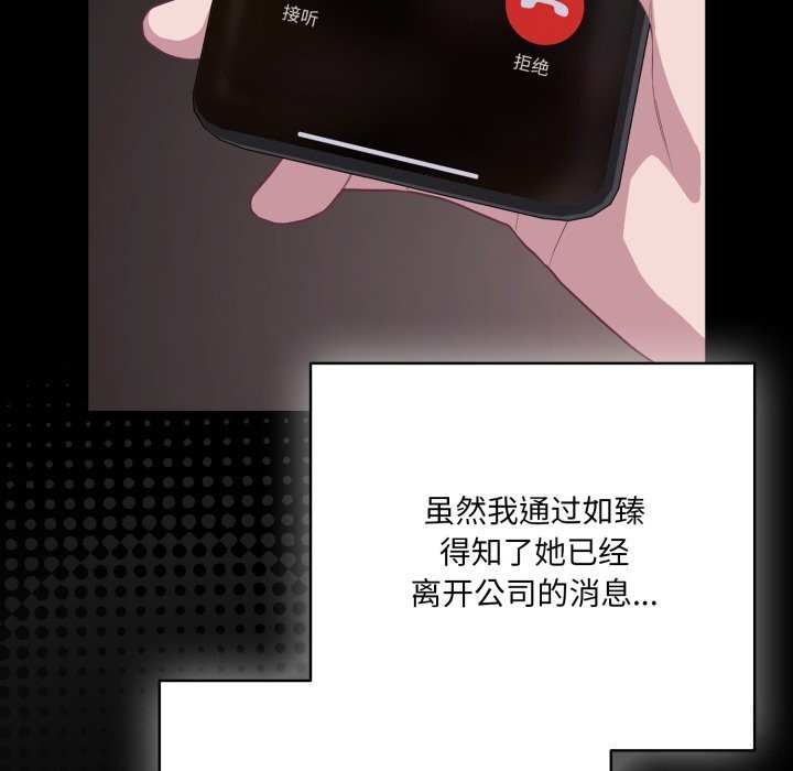 喵来的恋爱第36話