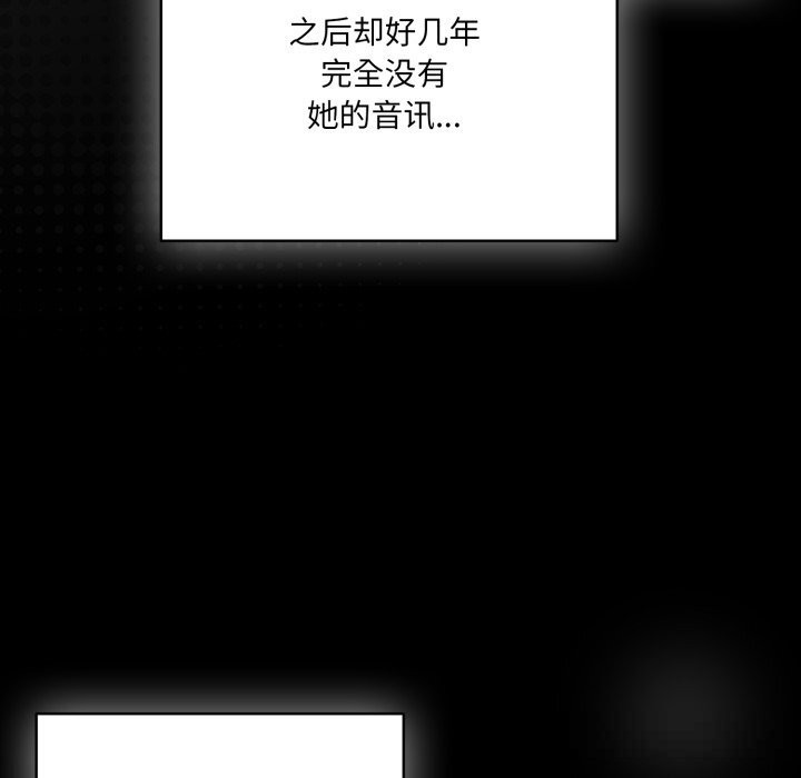 喵來的戀愛第36話
