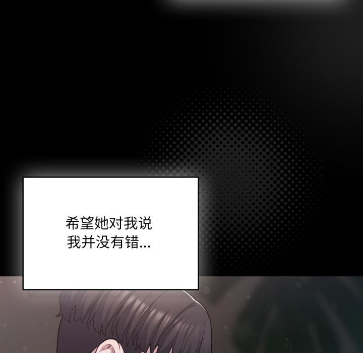 喵來的戀愛第36話