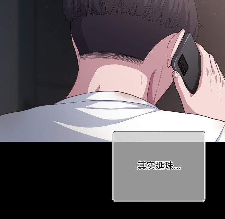 喵來的戀愛第36話