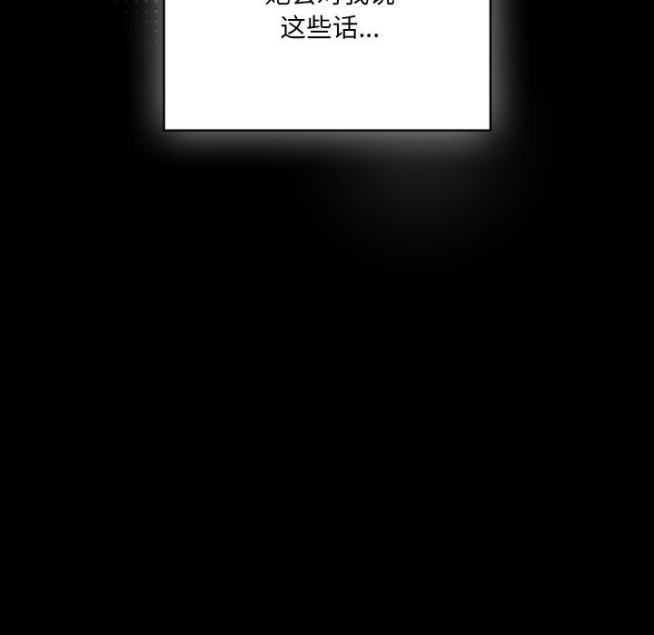 喵來的戀愛第36話