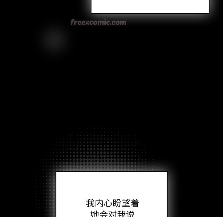 喵来的恋爱第36話