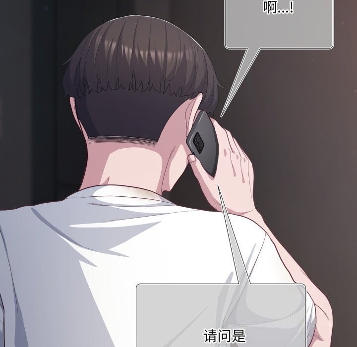 喵來的戀愛第36話