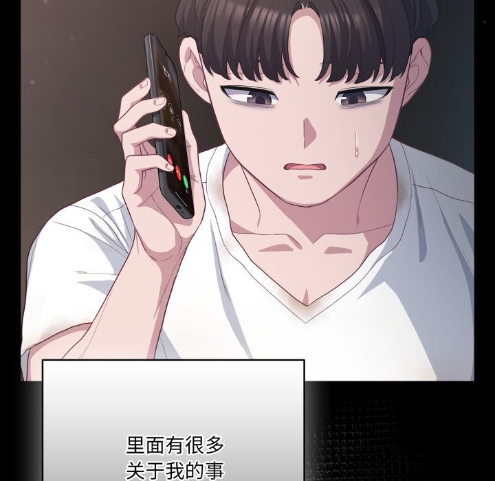 喵來的戀愛第36話