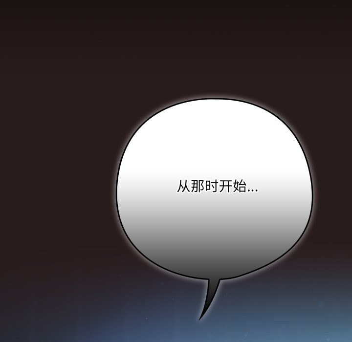 喵來的戀愛第36話