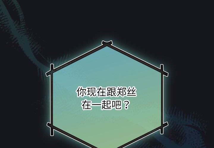 配角的生存任务第32話