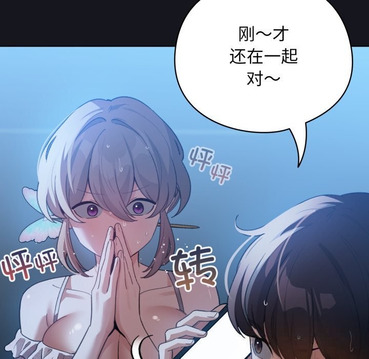 配角的生存任務第32話