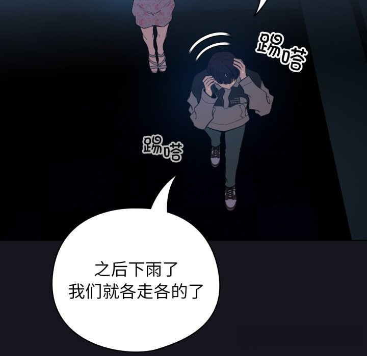 配角的生存任務第32話