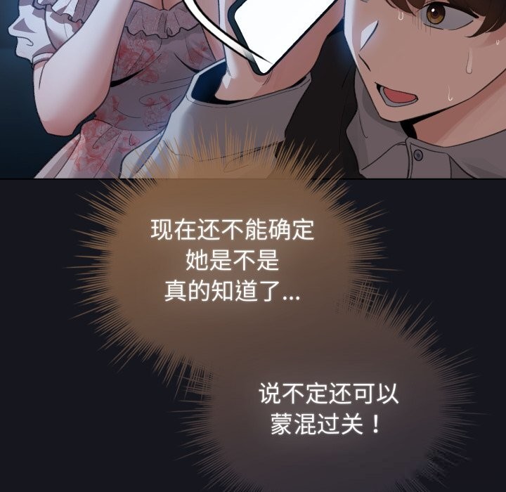 配角的生存任務第32話