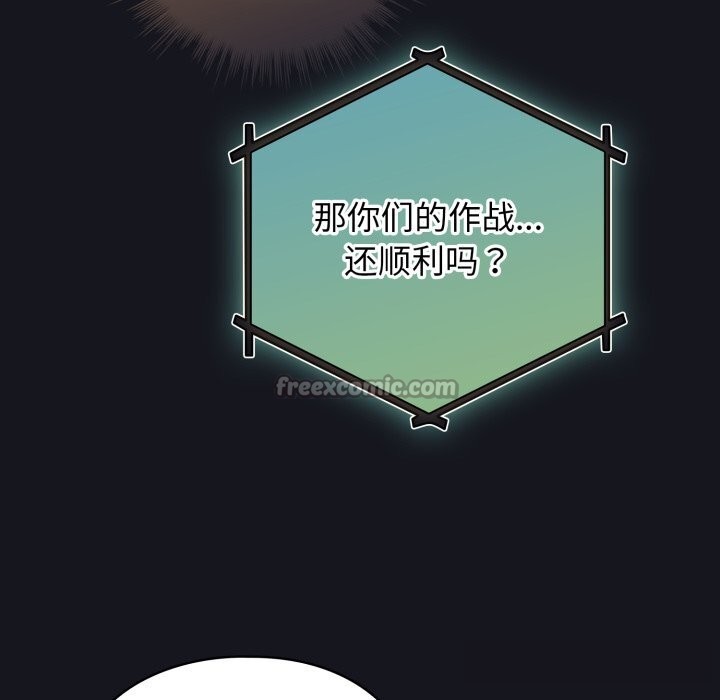 配角的生存任务第32話