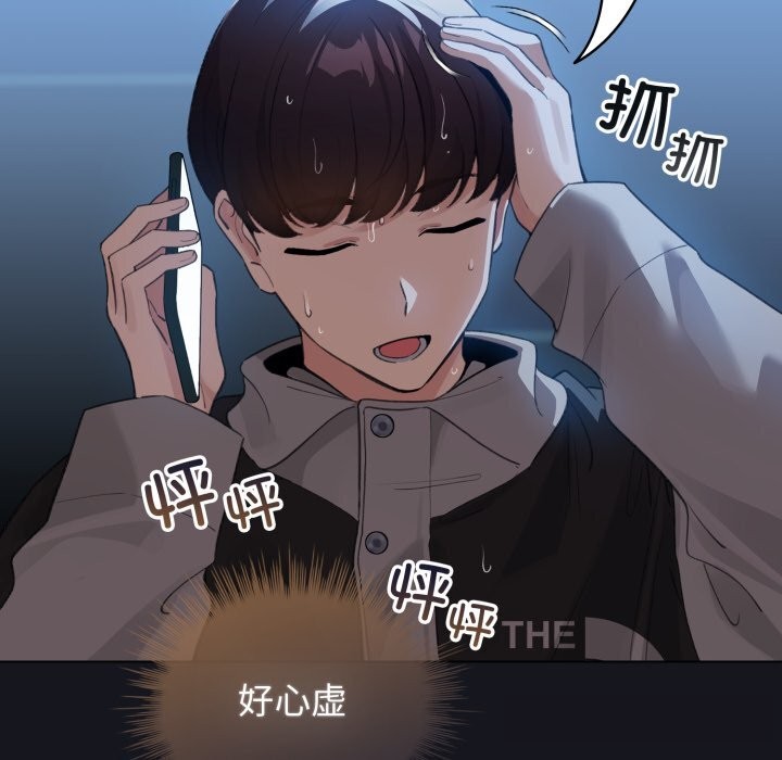 配角的生存任务第32話