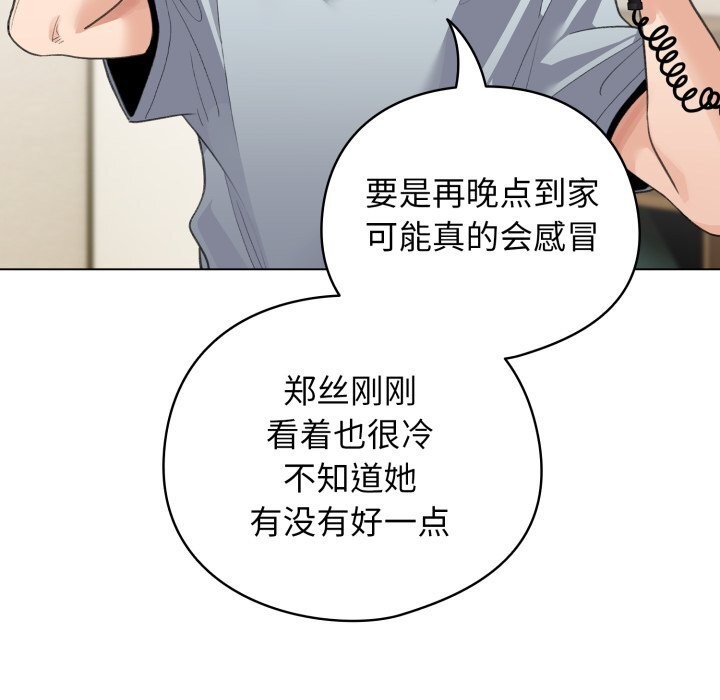 配角的生存任務第32話