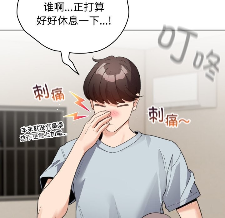 配角的生存任务第32話