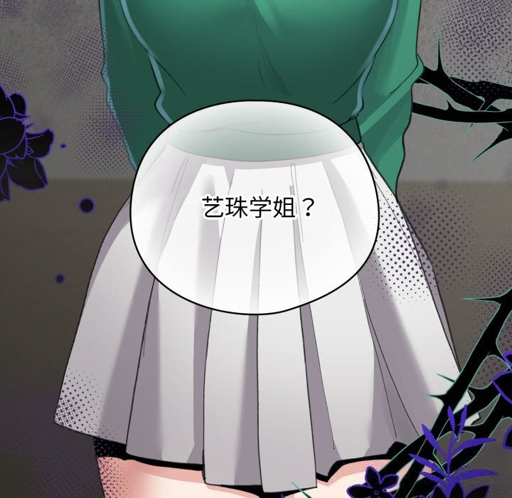 配角的生存任务第32話