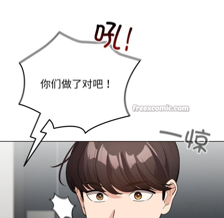 配角的生存任务第32話