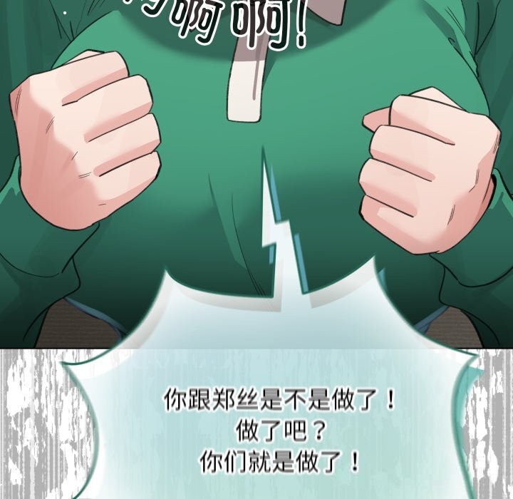 配角的生存任務第32話