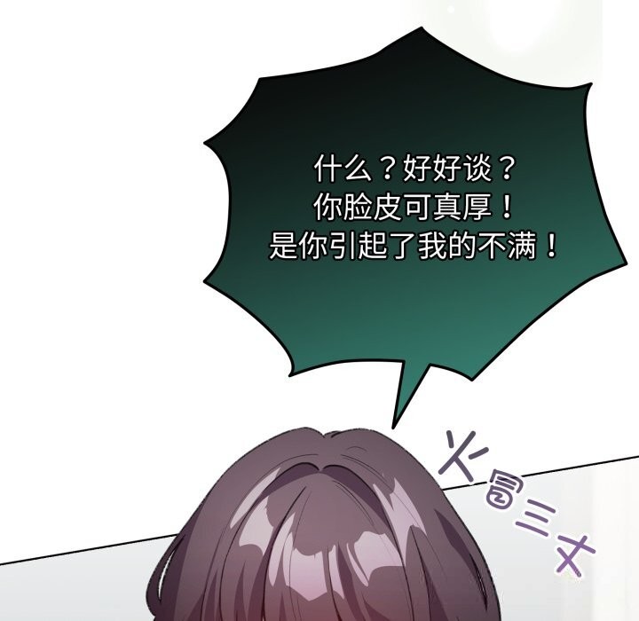 配角的生存任务第32話