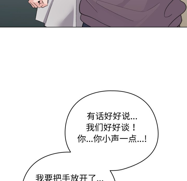 配角的生存任務第32話