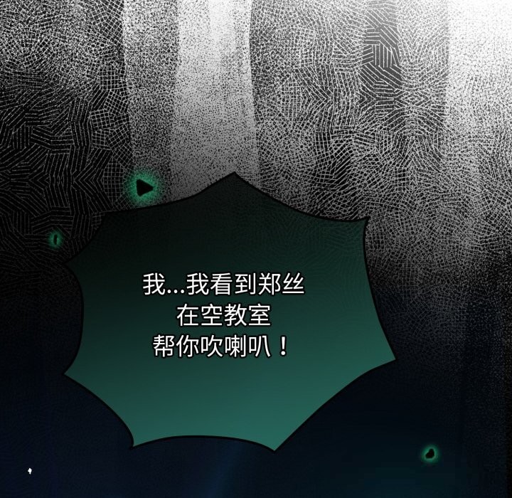 配角的生存任務第32話