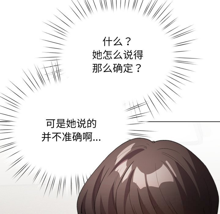 配角的生存任务第32話