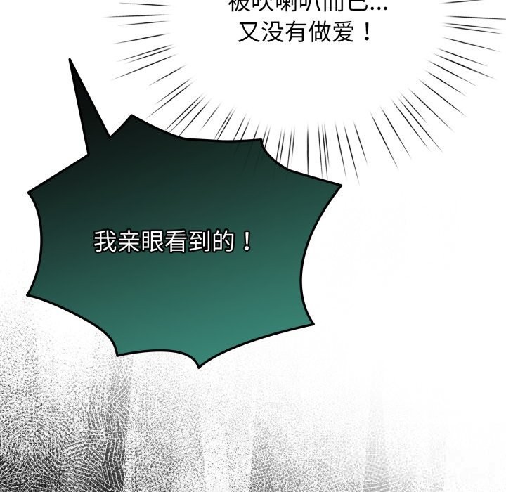 配角的生存任務第32話