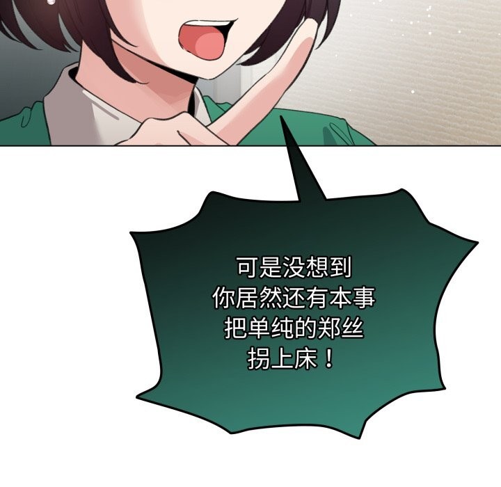 配角的生存任务第32話