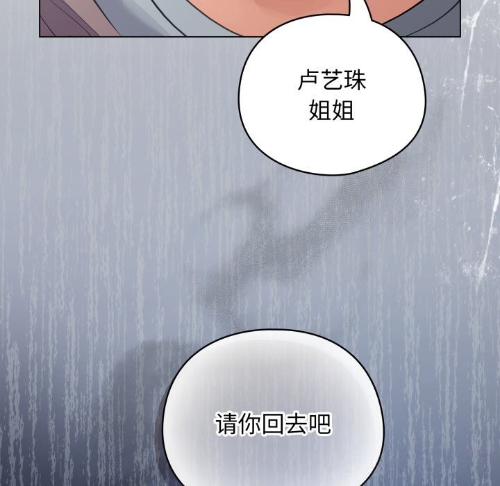 配角的生存任務第32話