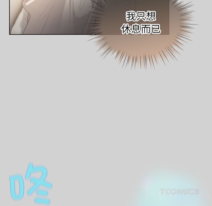 配角的生存任務第32話