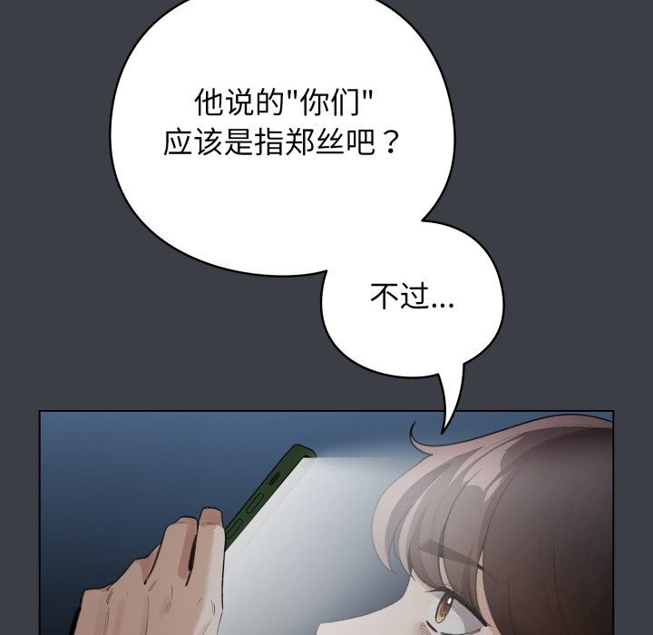 配角的生存任務第32話