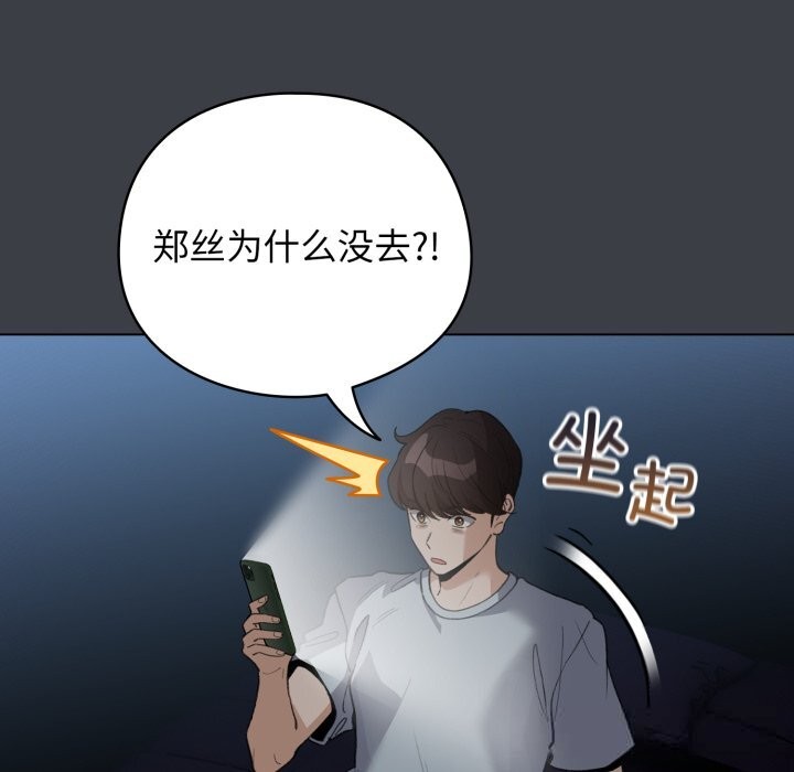 配角的生存任务第32話