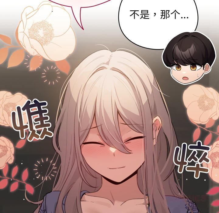 配角的生存任務第32話