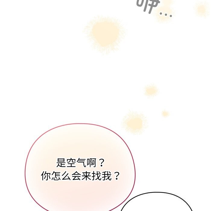 配角的生存任務第32話