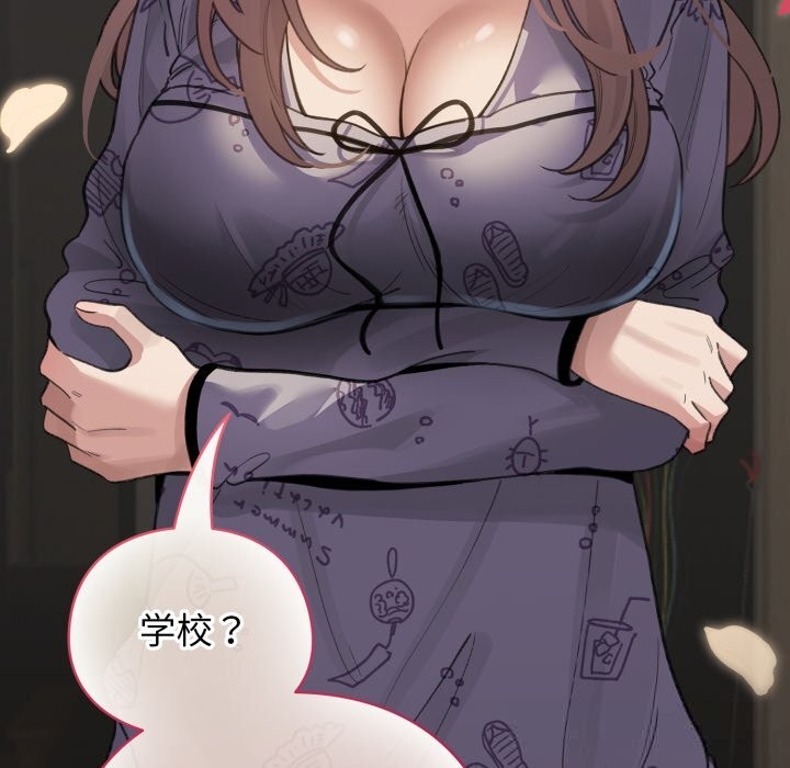 配角的生存任务第32話