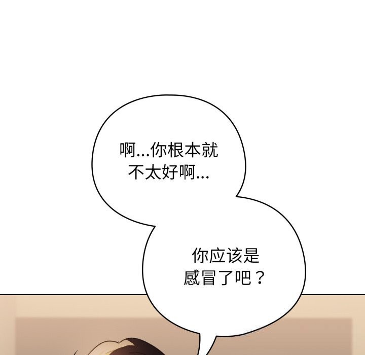 配角的生存任務第32話