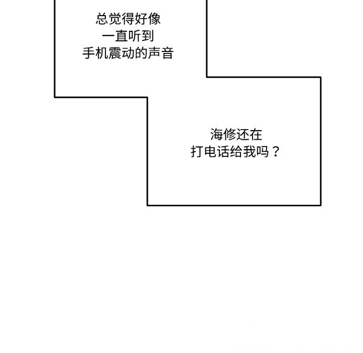 附屬品少女的叛逆期第17話