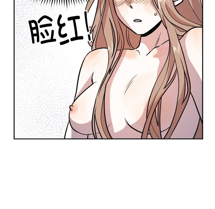 附屬品少女的叛逆期第17話