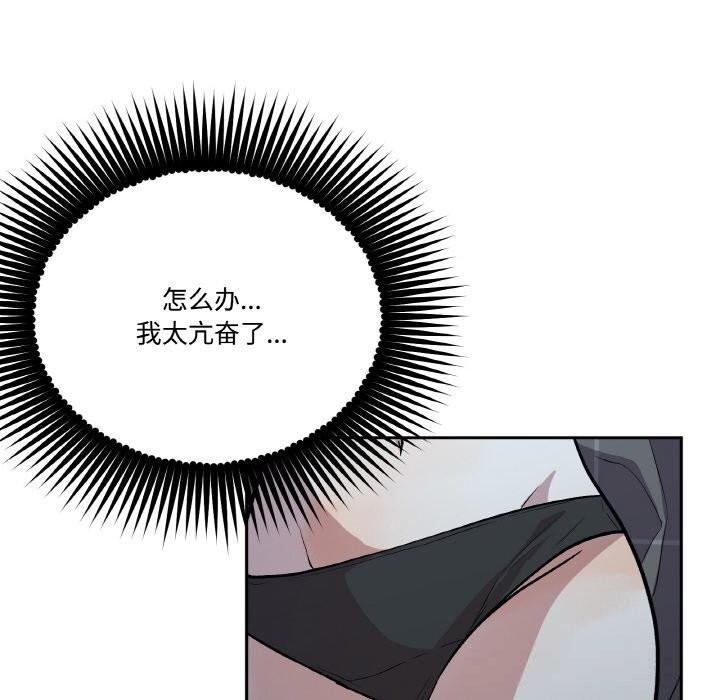 附属品少女的叛逆期第17話