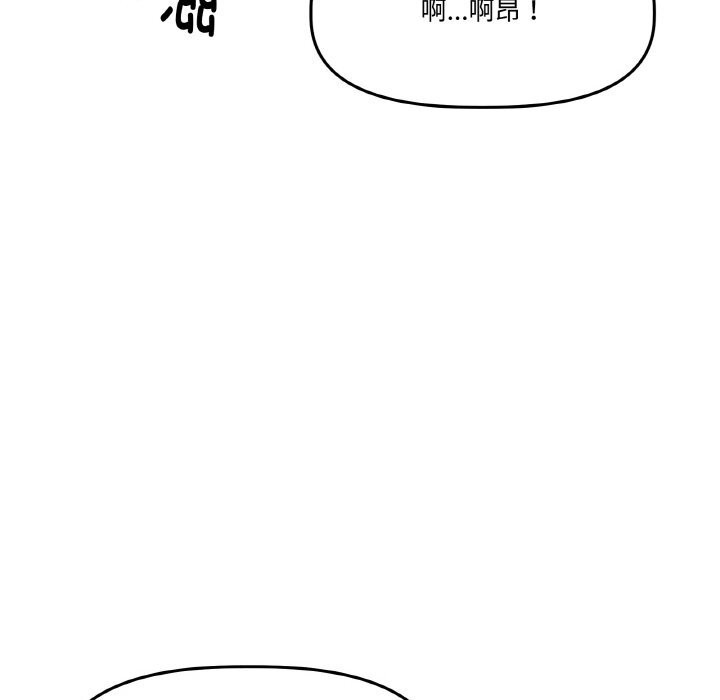附属品少女的叛逆期第17話
