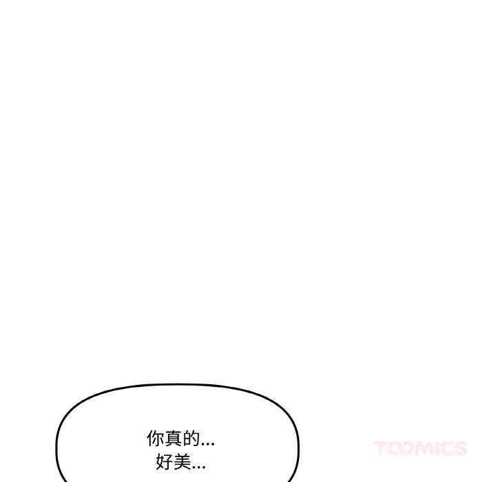 附屬品少女的叛逆期第17話