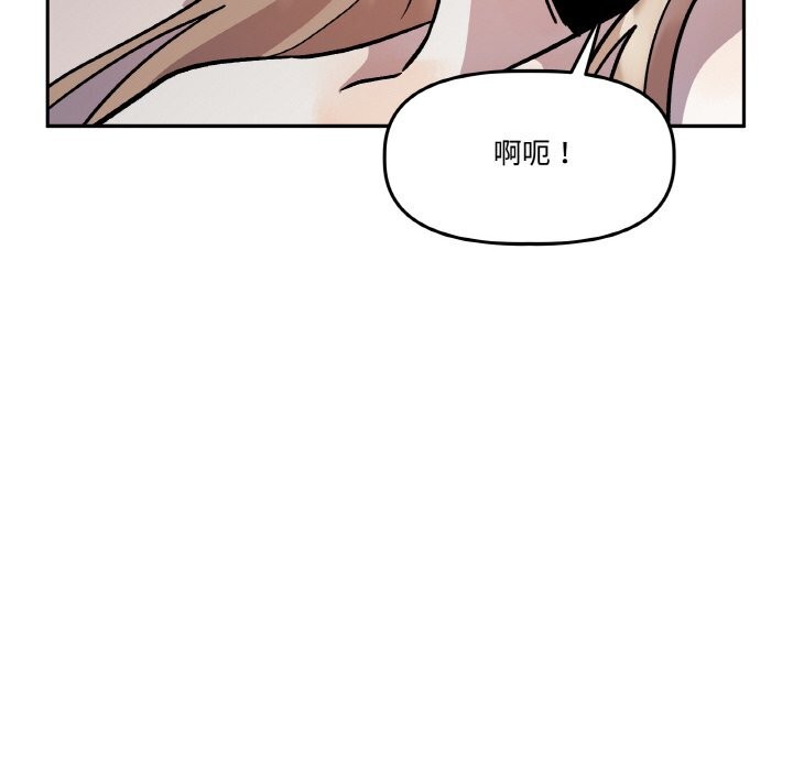 附属品少女的叛逆期第17話