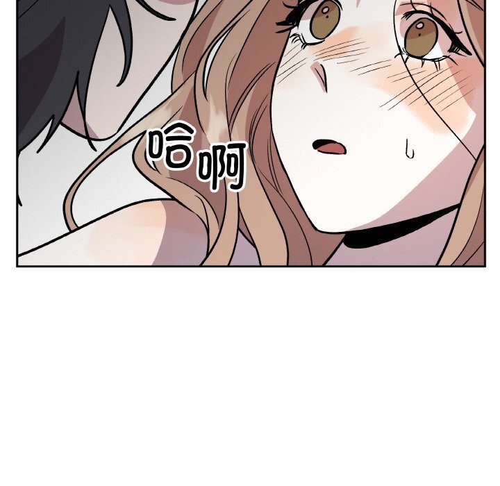 附屬品少女的叛逆期第17話