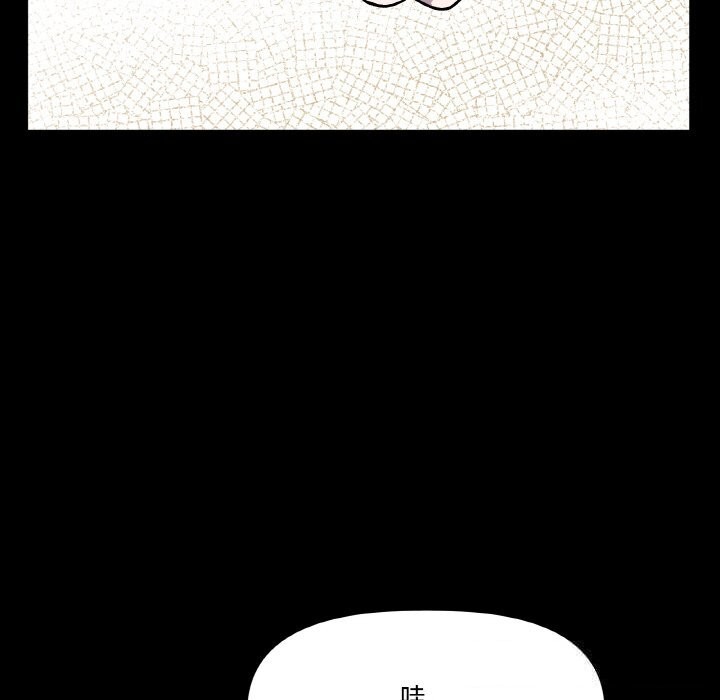 附属品少女的叛逆期第17話