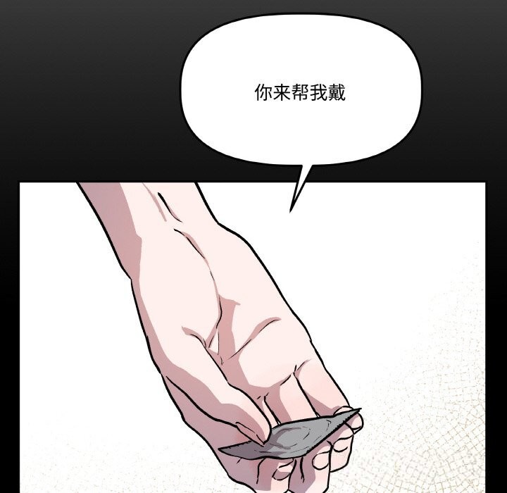 附属品少女的叛逆期第17話