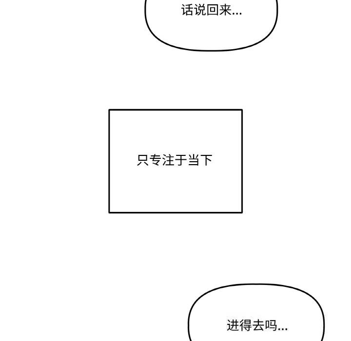 附属品少女的叛逆期第17話