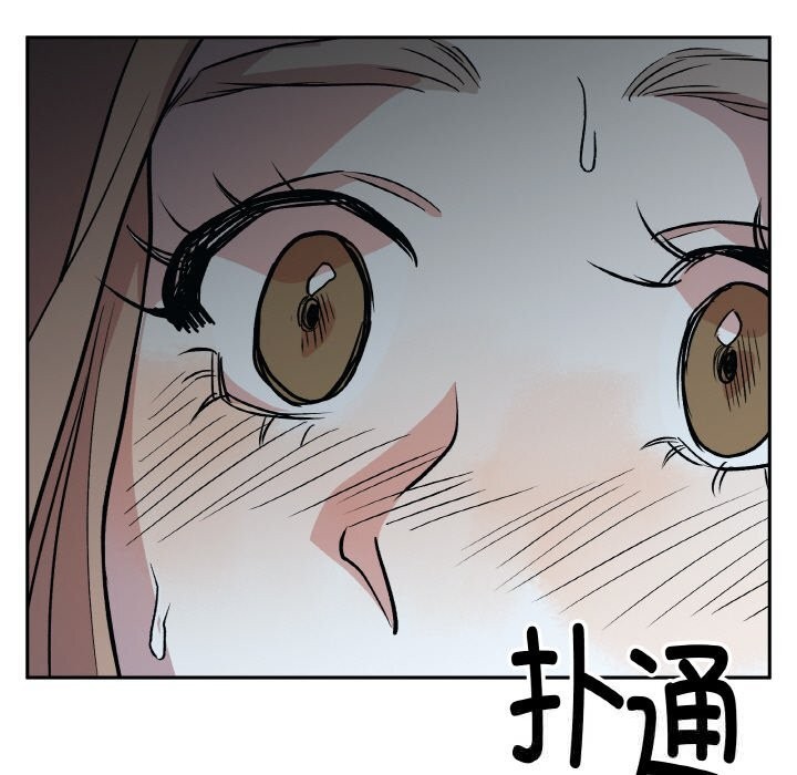 附屬品少女的叛逆期第17話